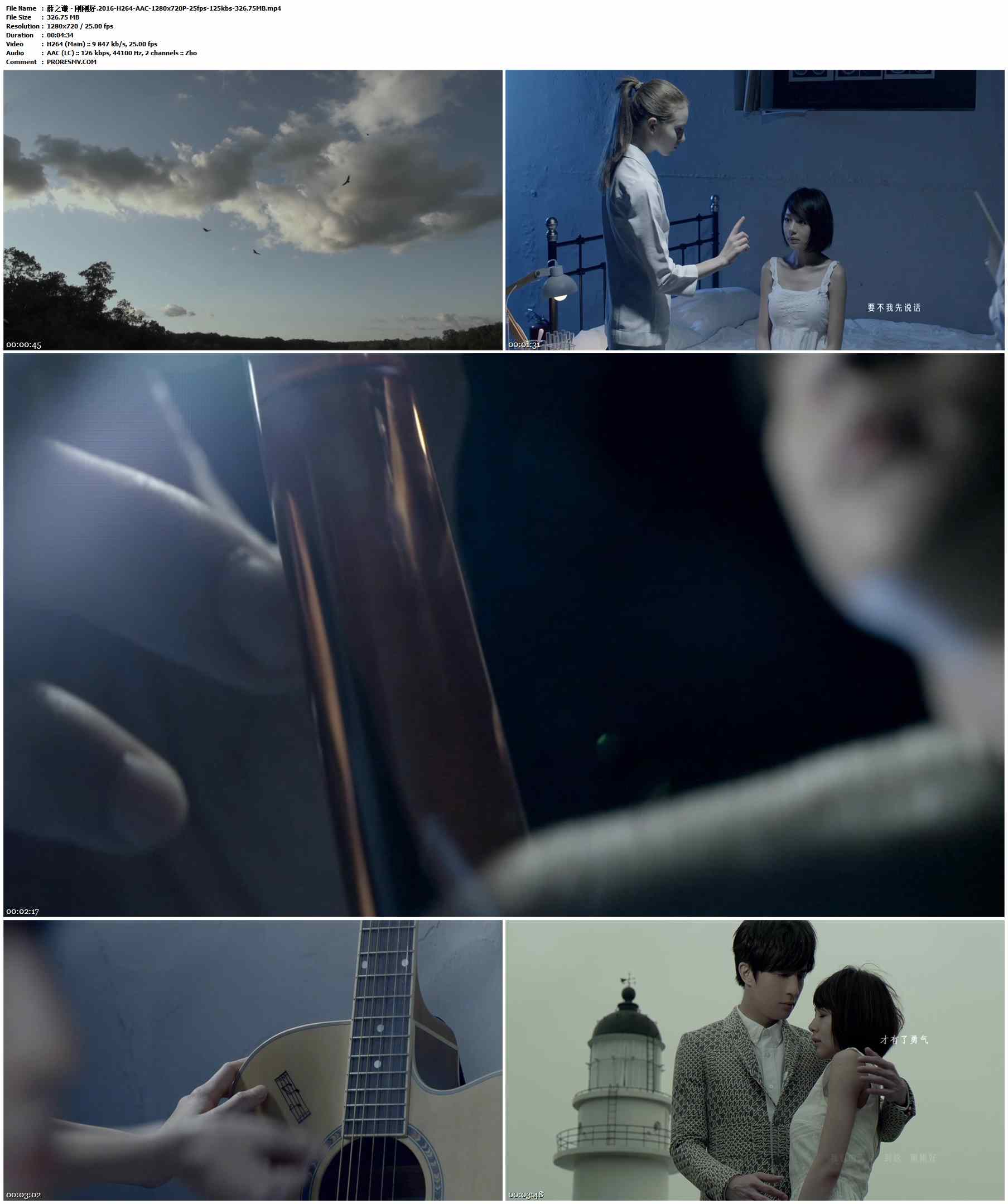薛之谦 - 刚刚好.2016-H264-AAC-1280x720P-25fps-125kbs-326.75MB官方MV_高清MV
